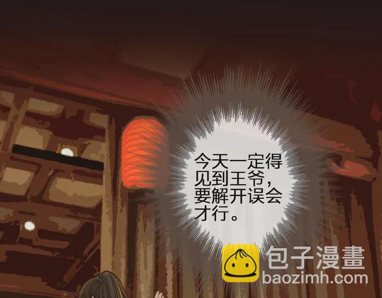 第31话 除夕相见