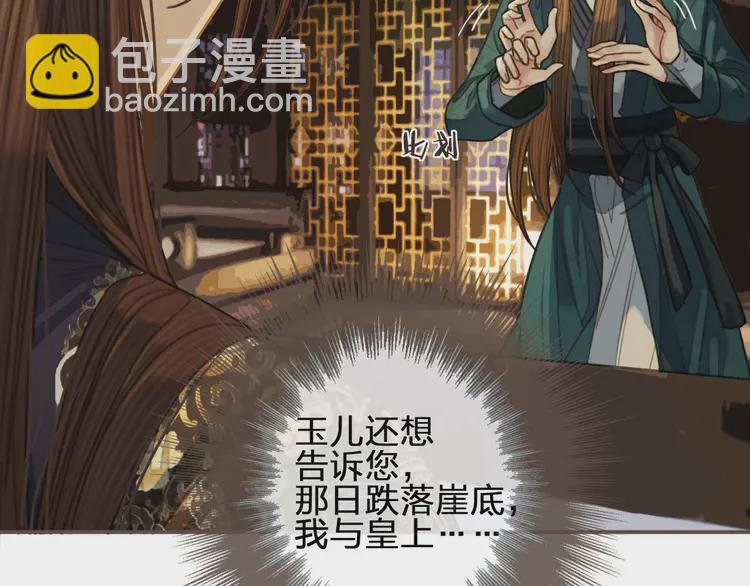 第31话 除夕相见