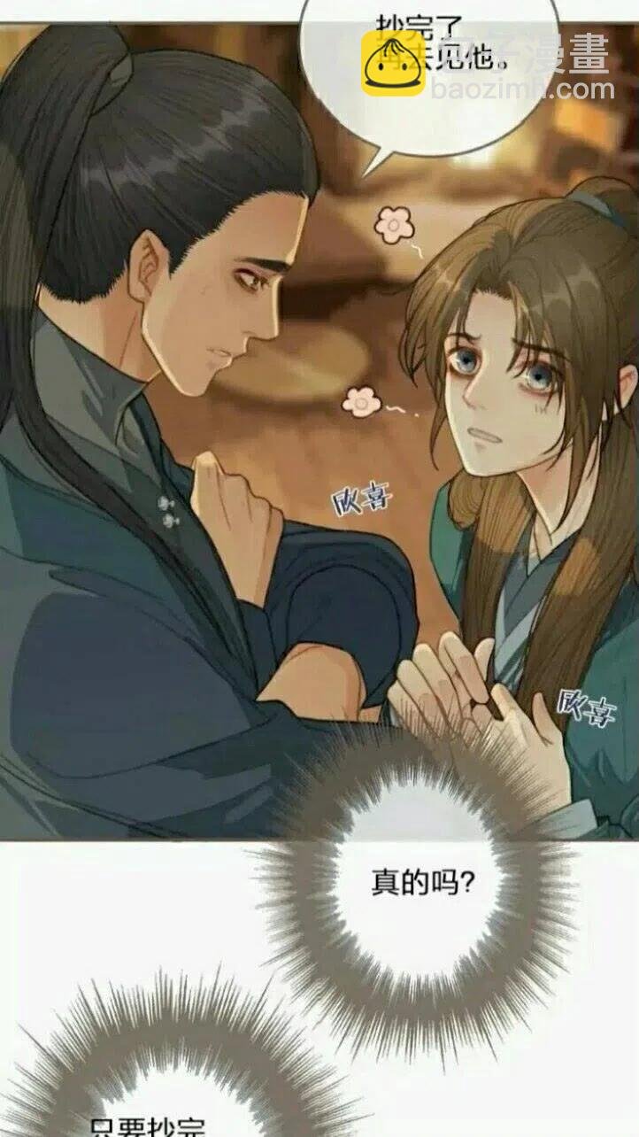 第32话 抄书