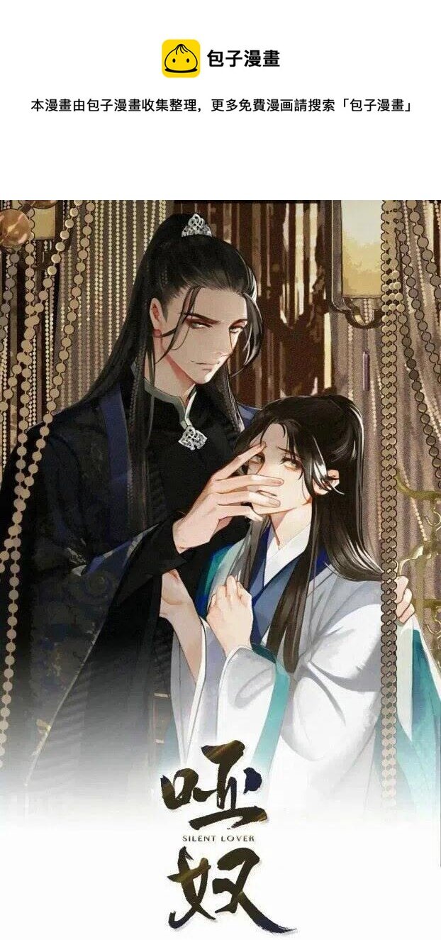 第33话 红莲