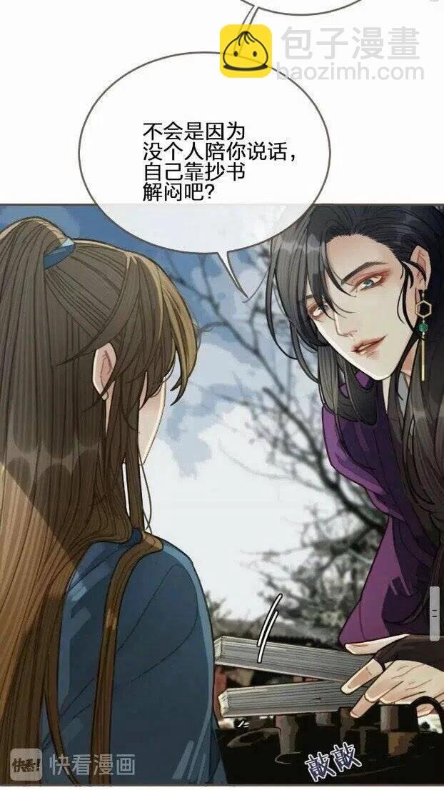 第33话 红莲