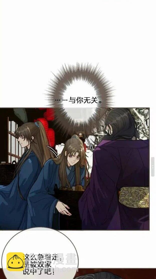 第33话 红莲