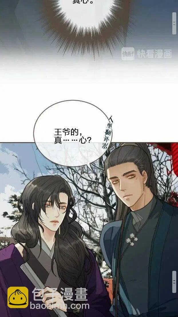 第33话 红莲
