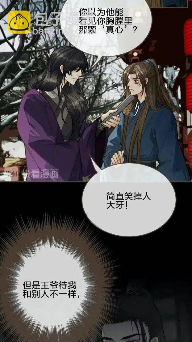 第33话 红莲