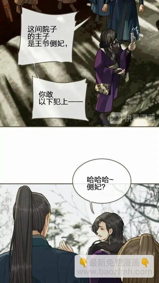 第33话 红莲