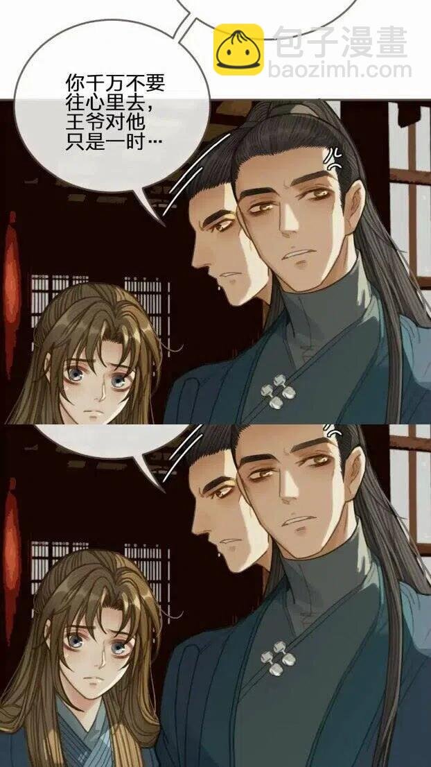 第33话 红莲