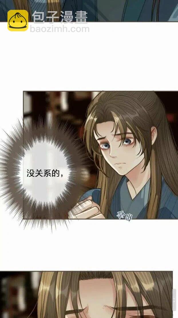 第33话 红莲