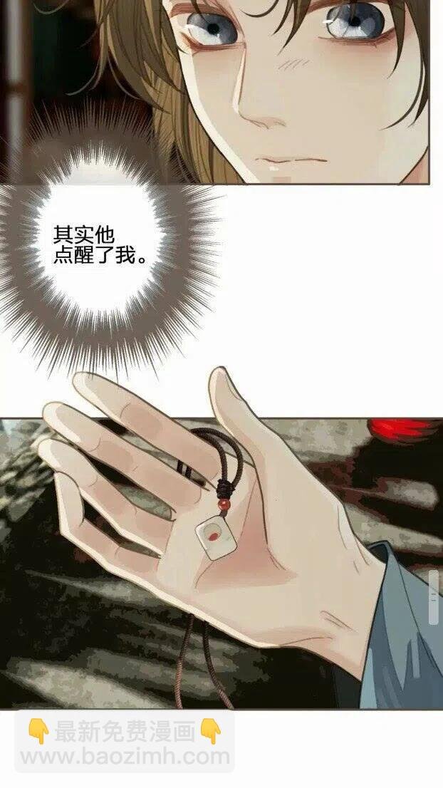 第33话 红莲