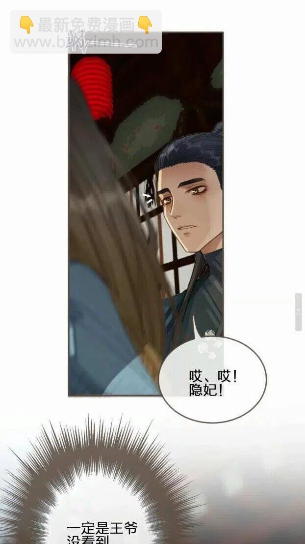 第33话 红莲