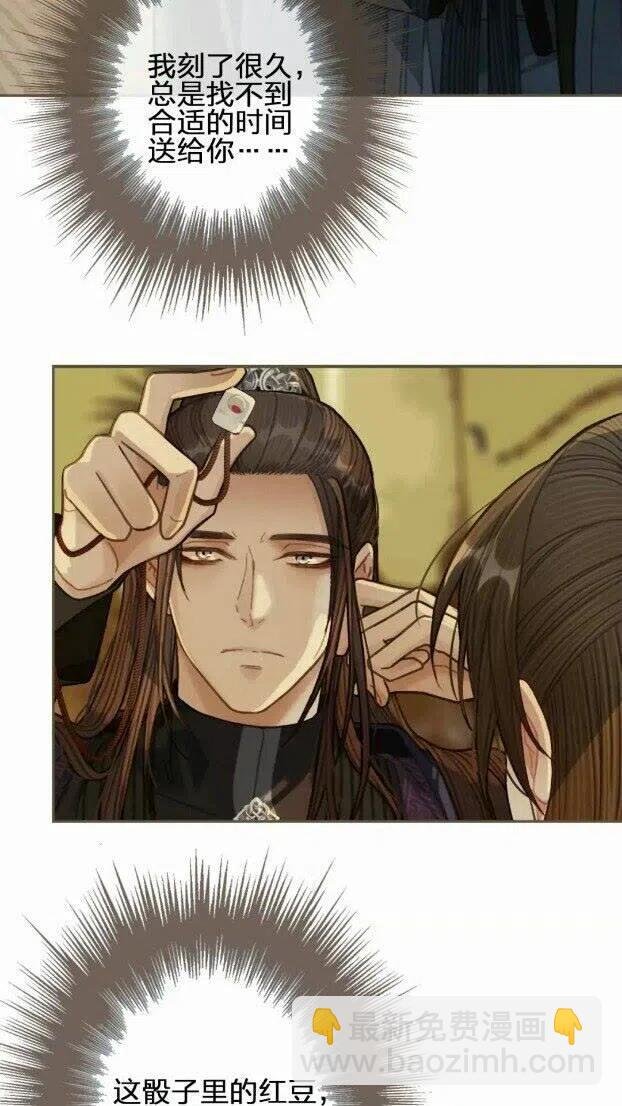 第33话 红莲