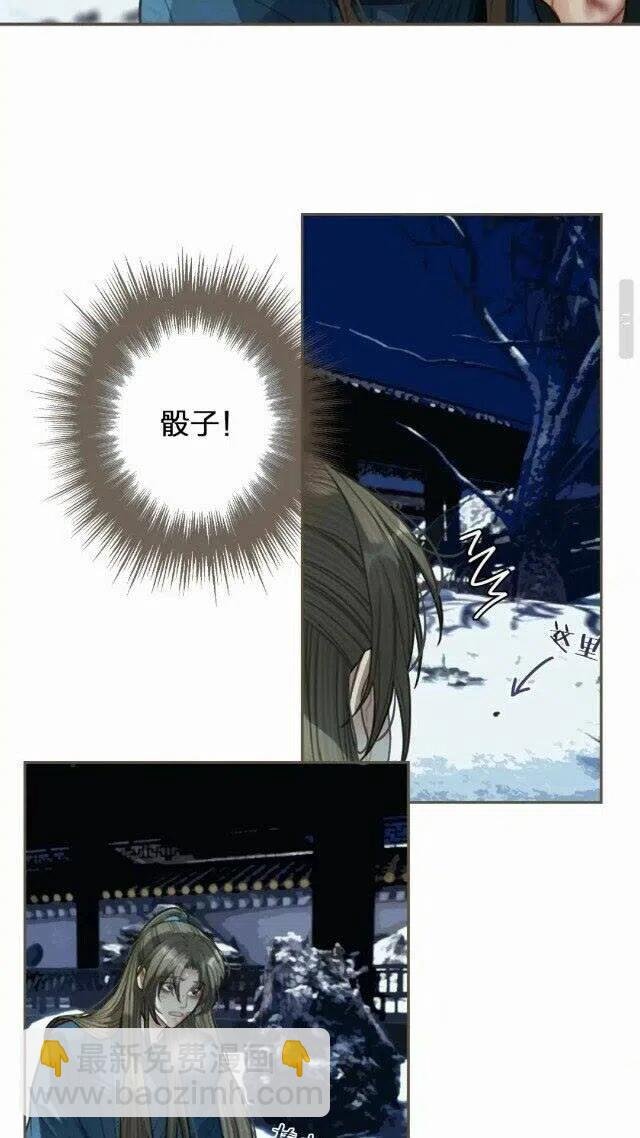 第34话 哭声