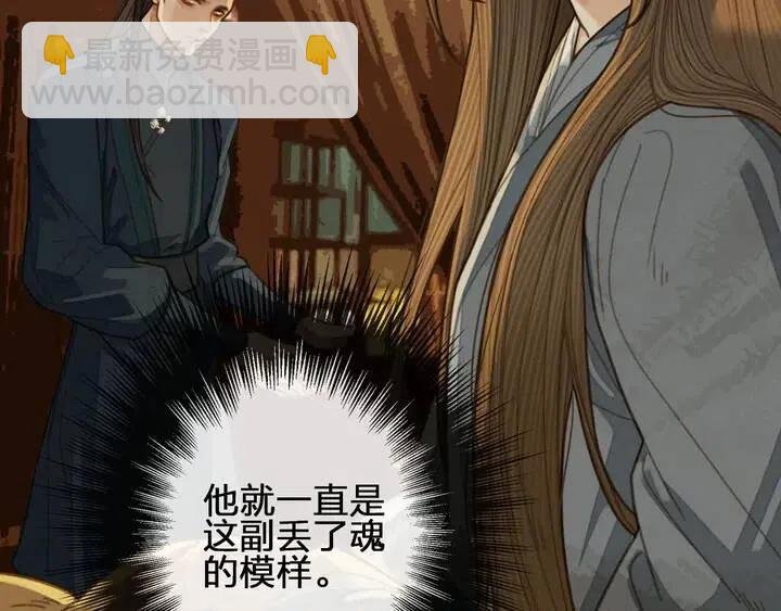 第35话 醒悟
