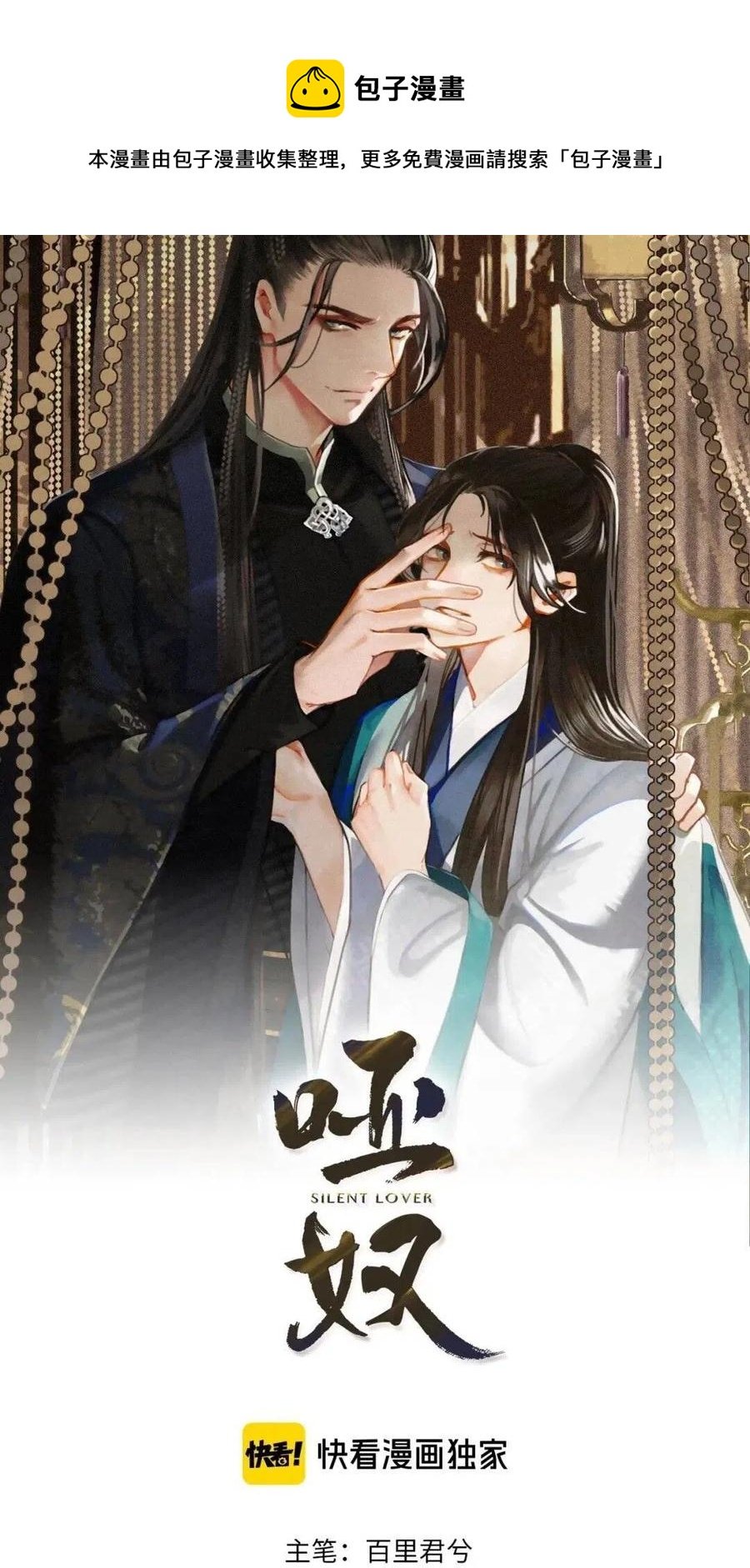 第36话 记账
