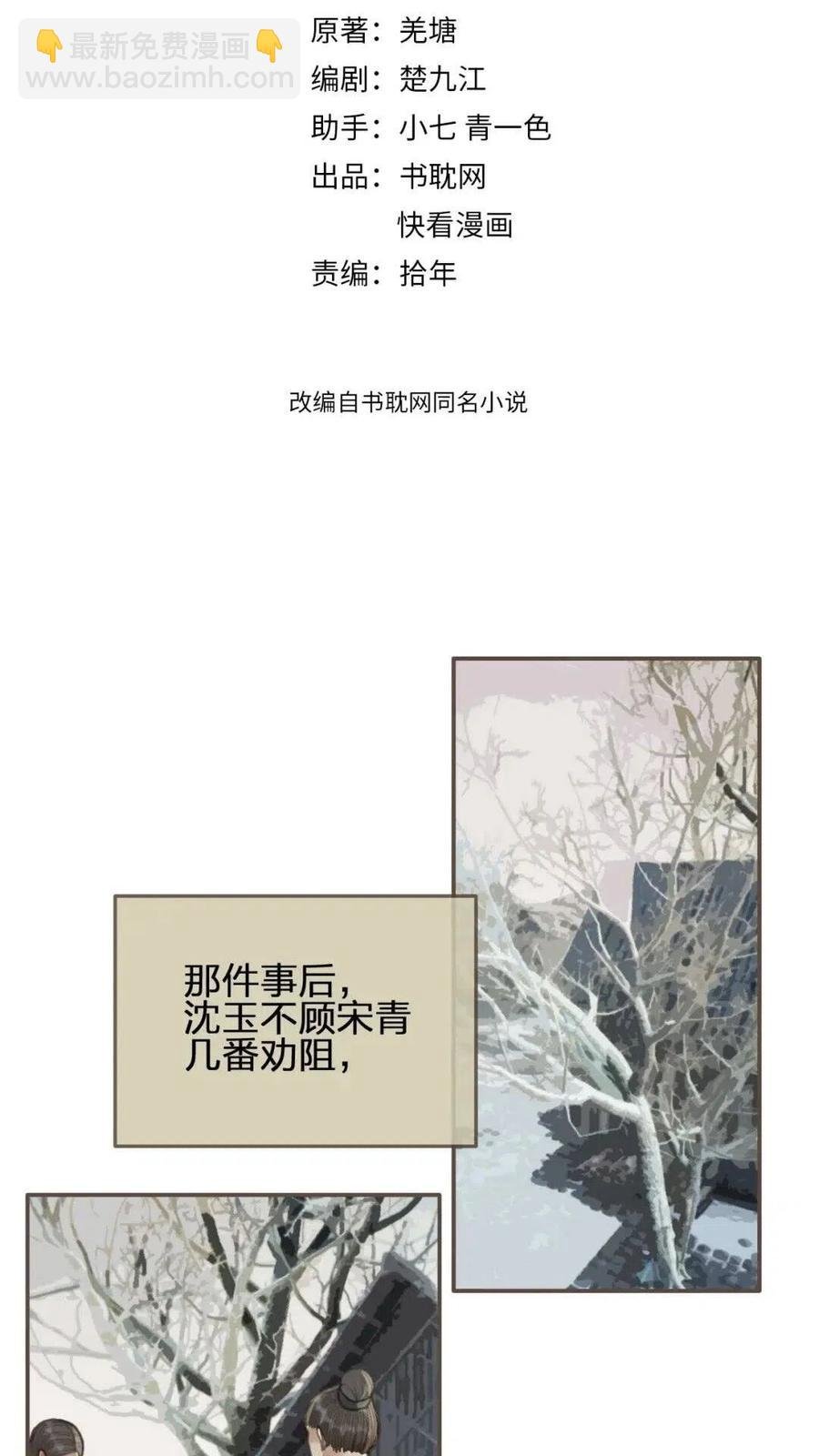 第36话 记账
