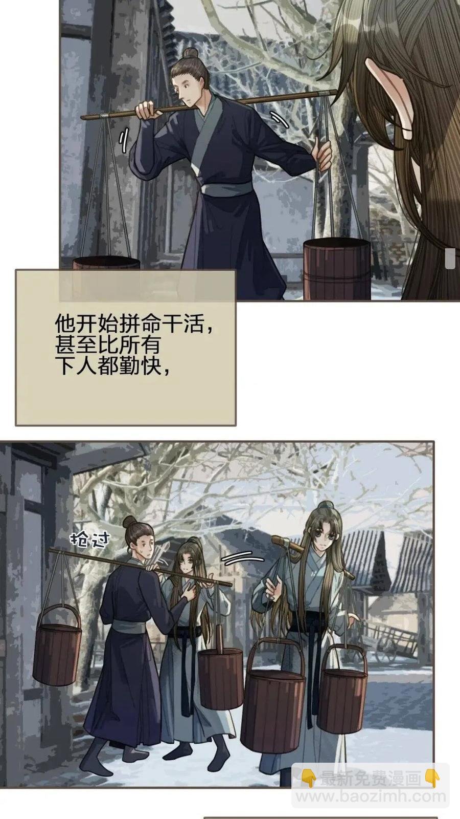 第36话 记账
