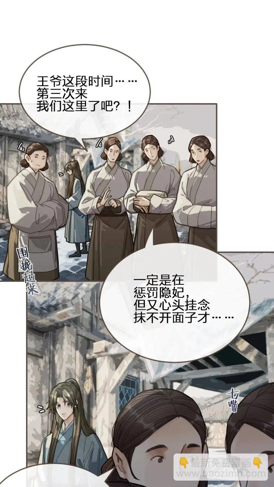 第36话 记账