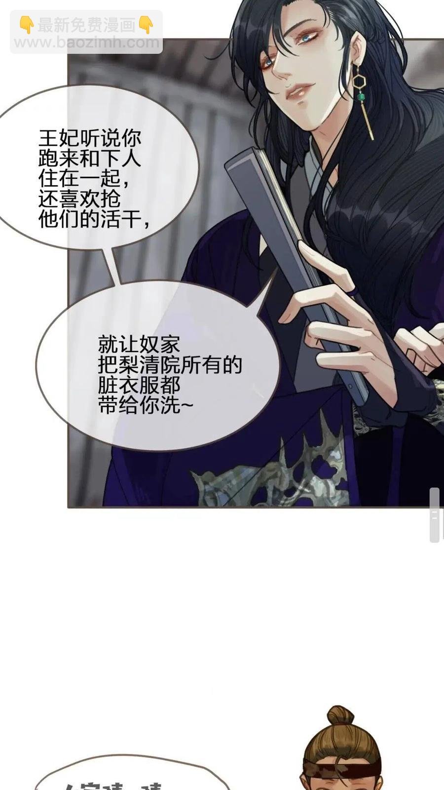 第36话 记账