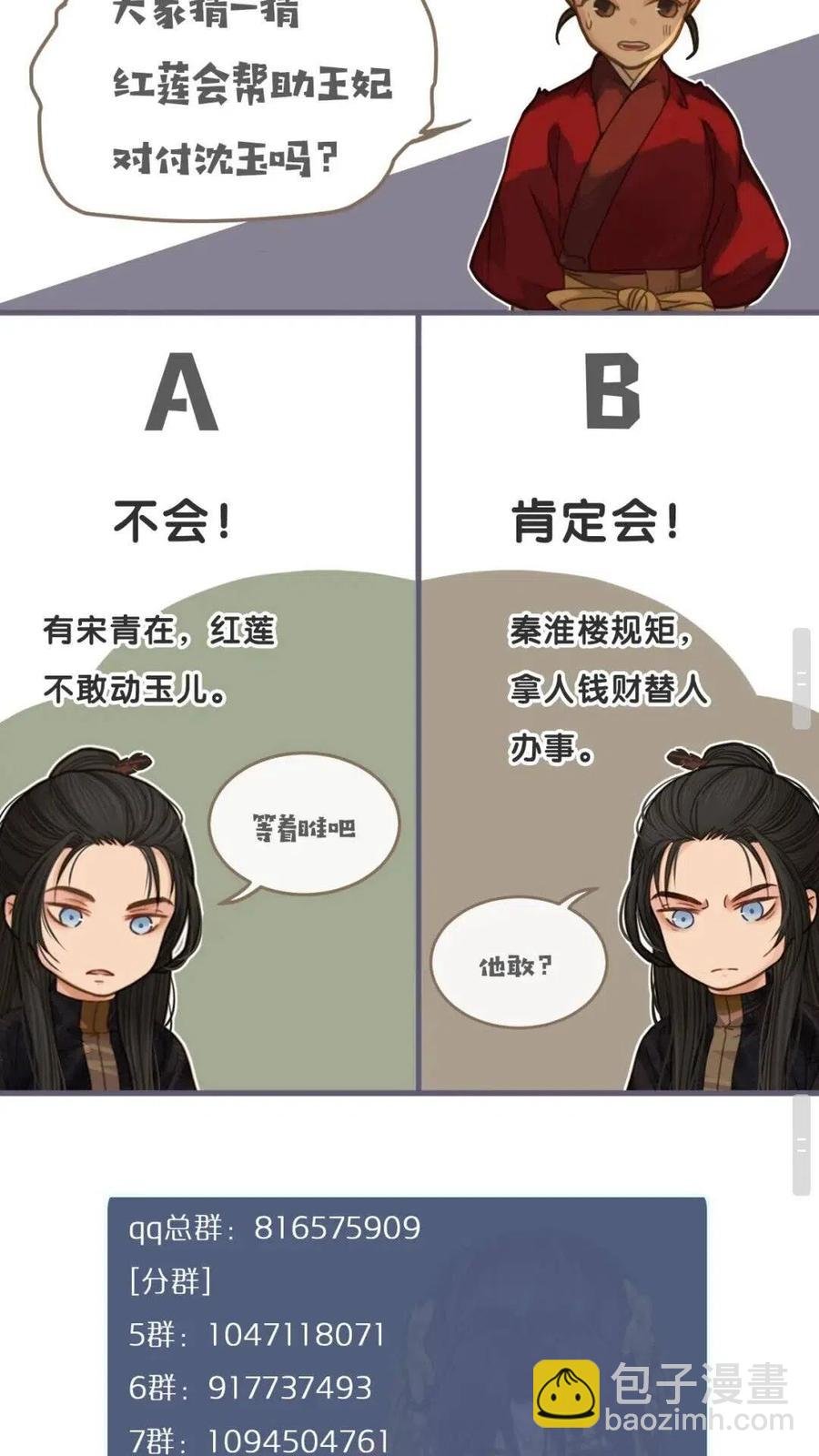 第36话 记账