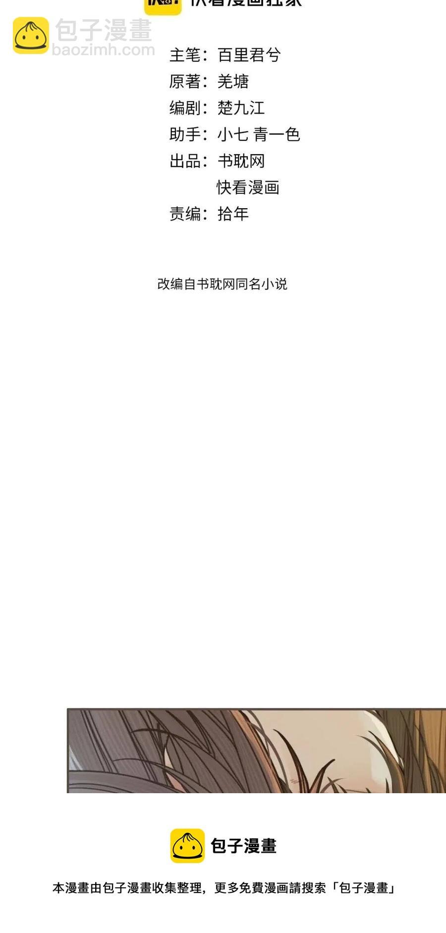 第36话 记账