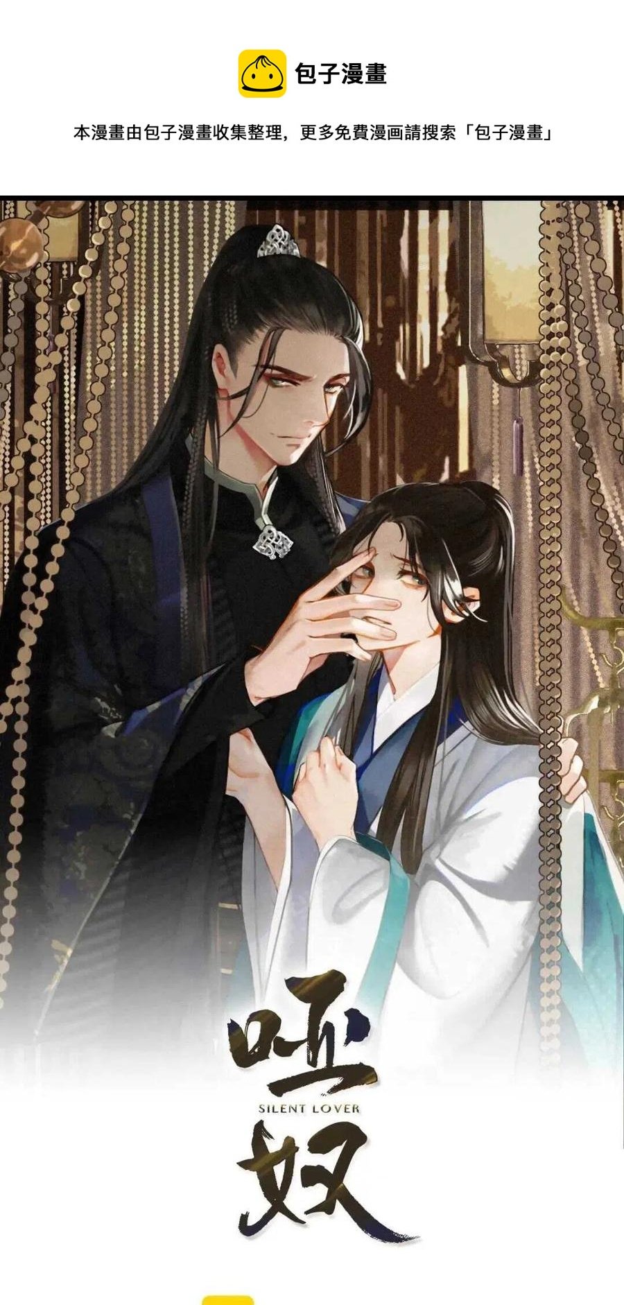 第37话 脱离掌控