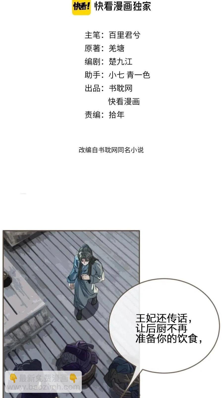 第37话 脱离掌控