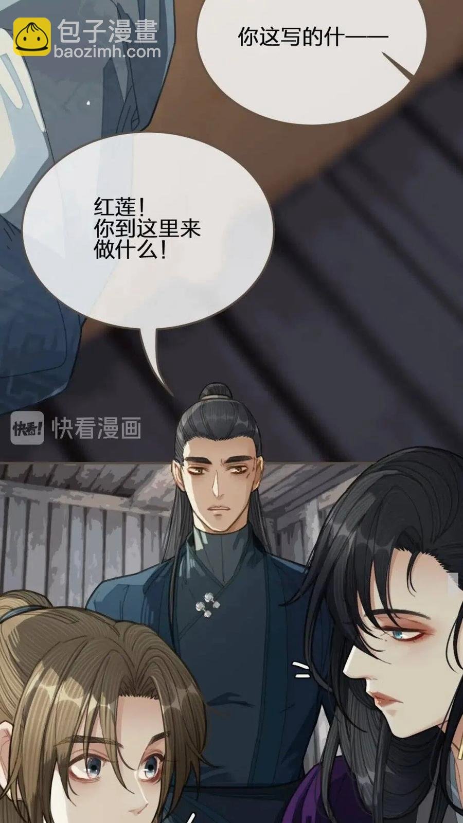 第37话 脱离掌控