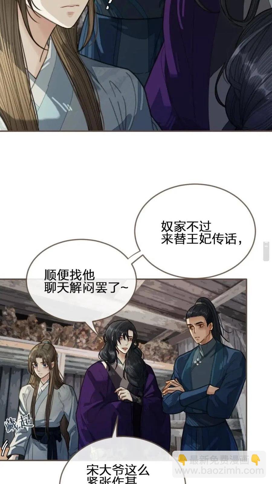 第37话 脱离掌控