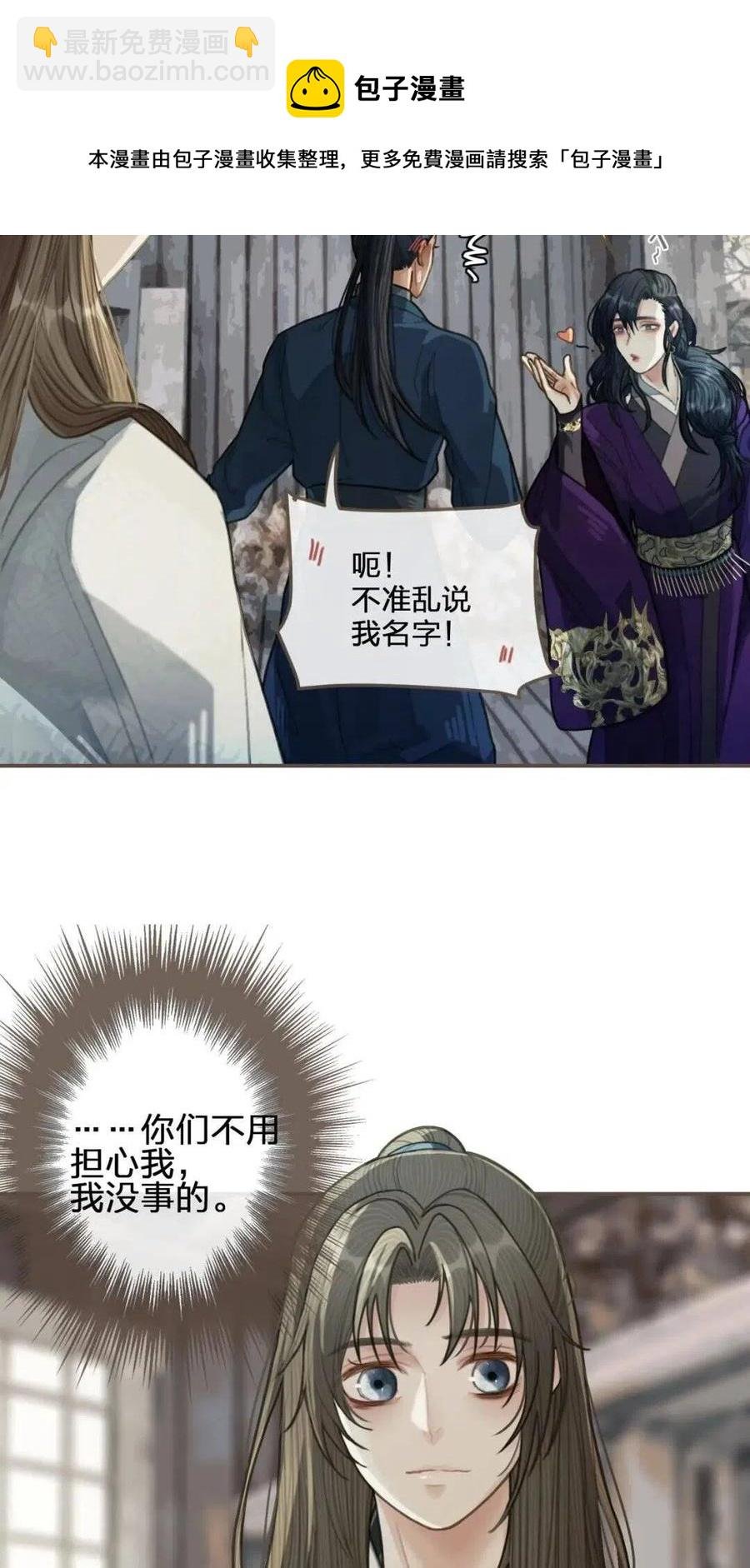 第37话 脱离掌控
