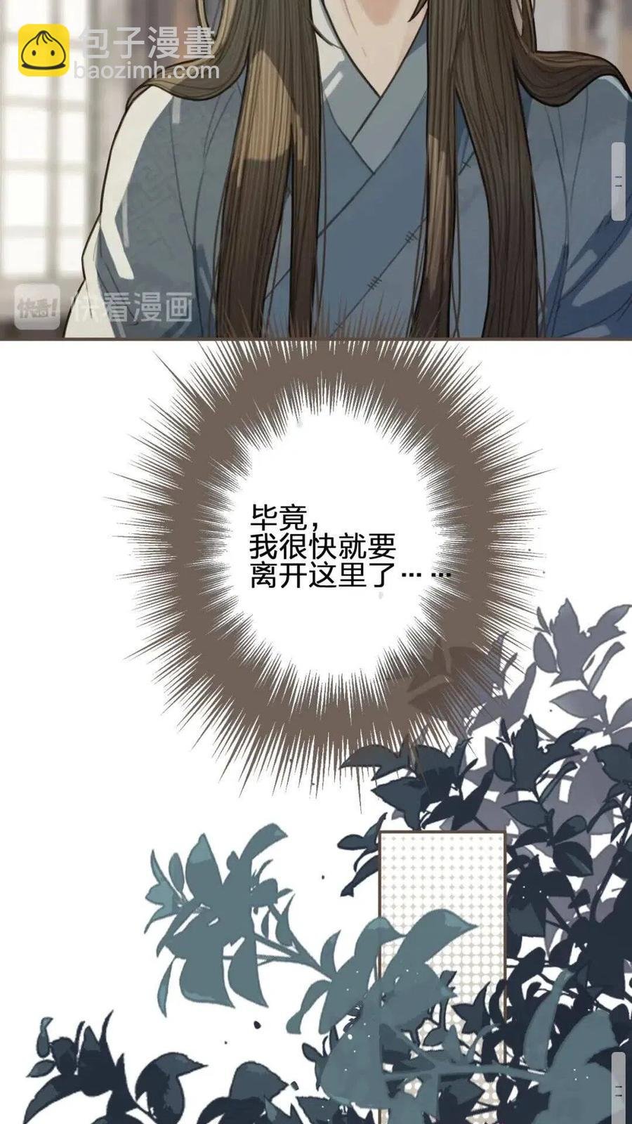 第37话 脱离掌控