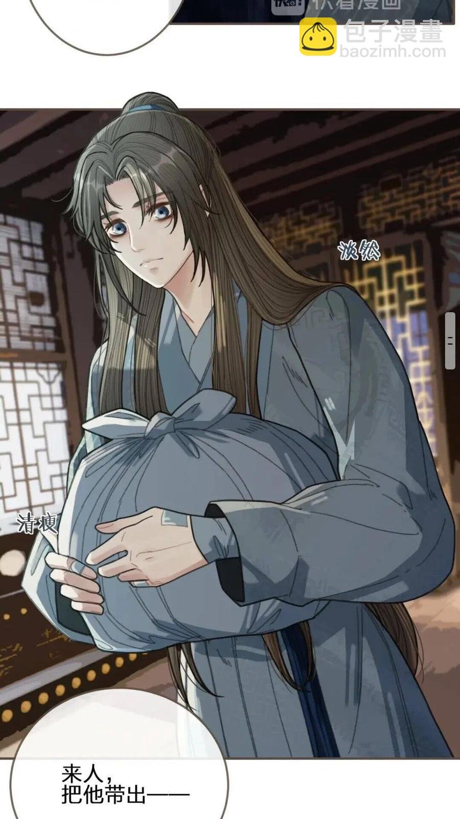 第37话 脱离掌控