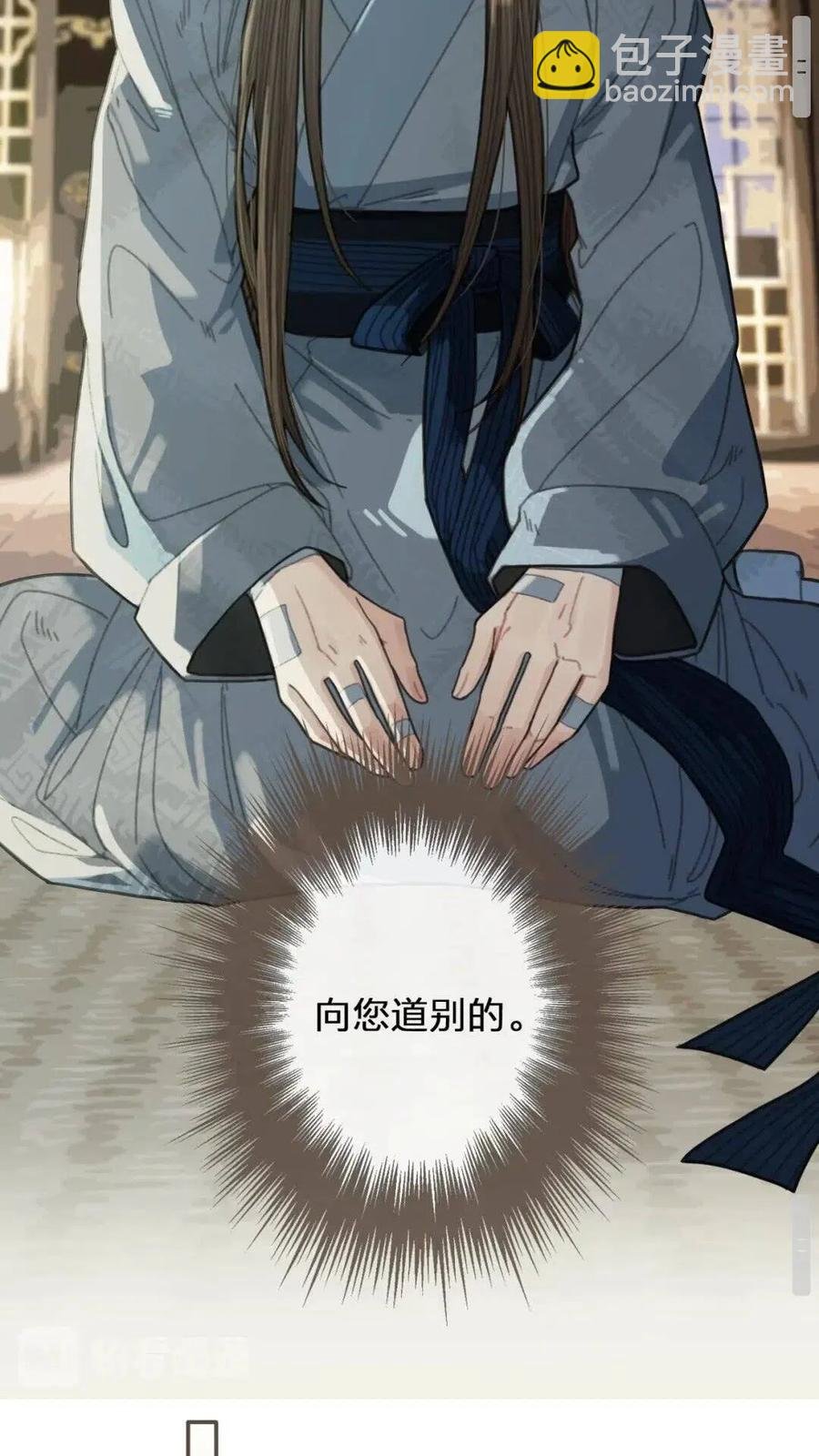 第37话 脱离掌控