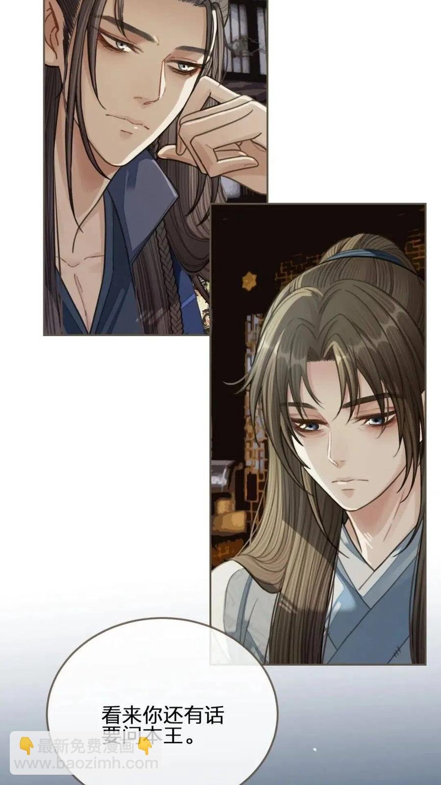 第37话 脱离掌控
