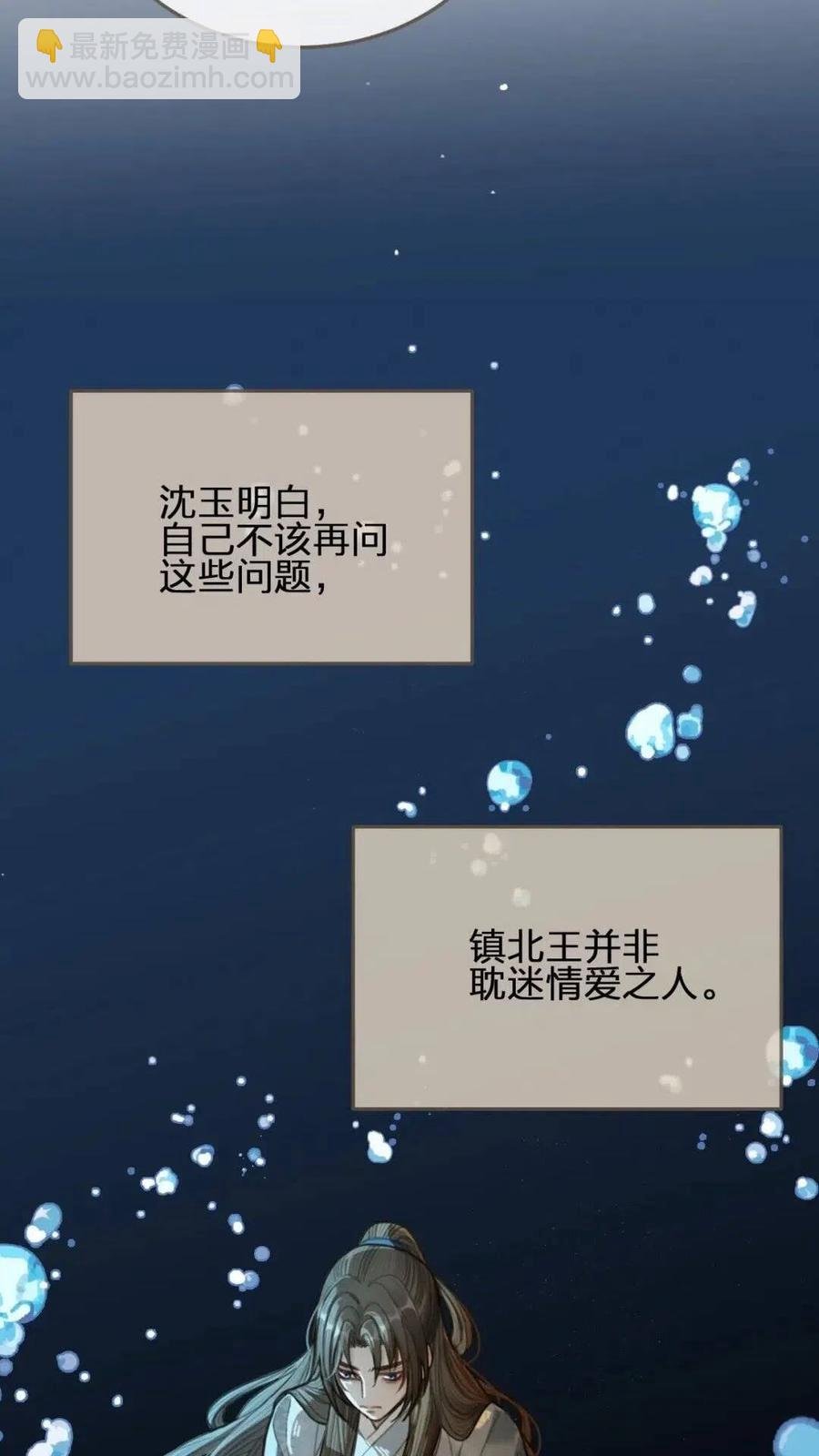 第37话 脱离掌控