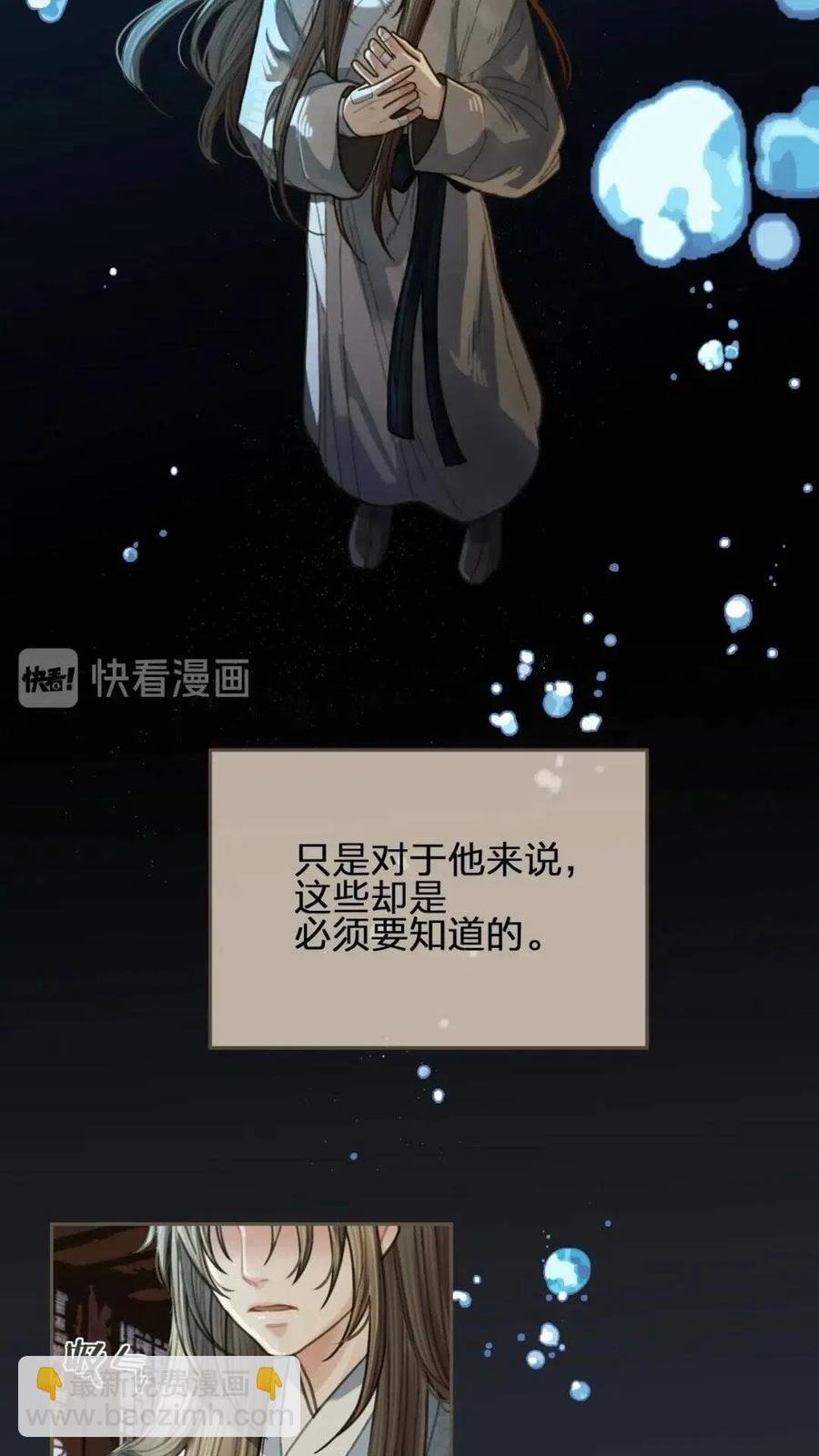 第37话 脱离掌控