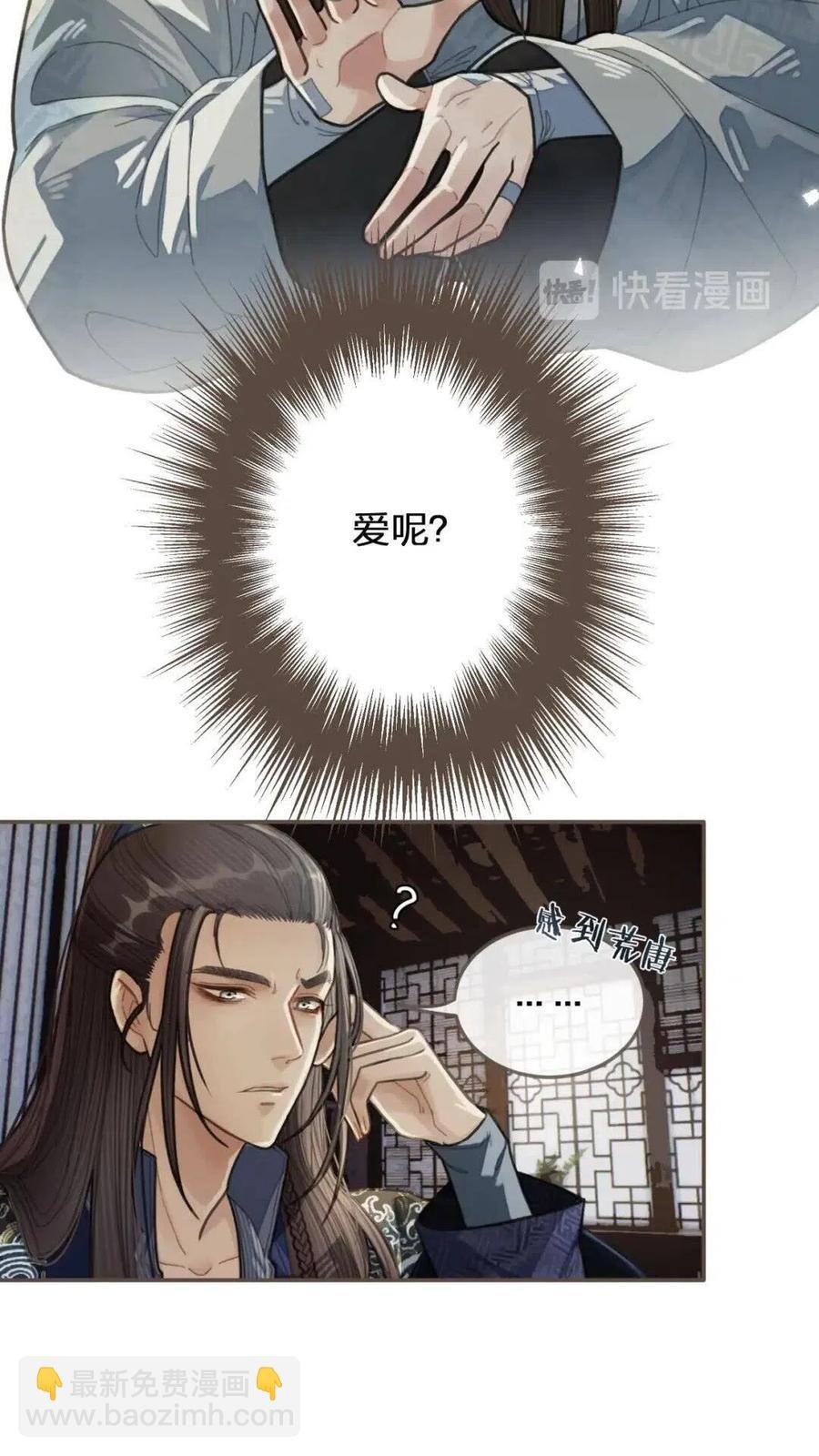 第37话 脱离掌控