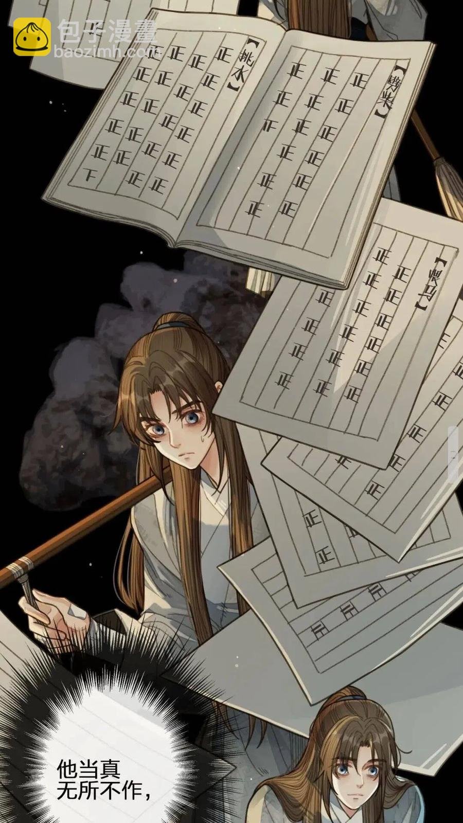 第37话 脱离掌控