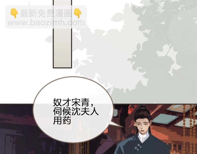 第2话 本王的人你也敢动！