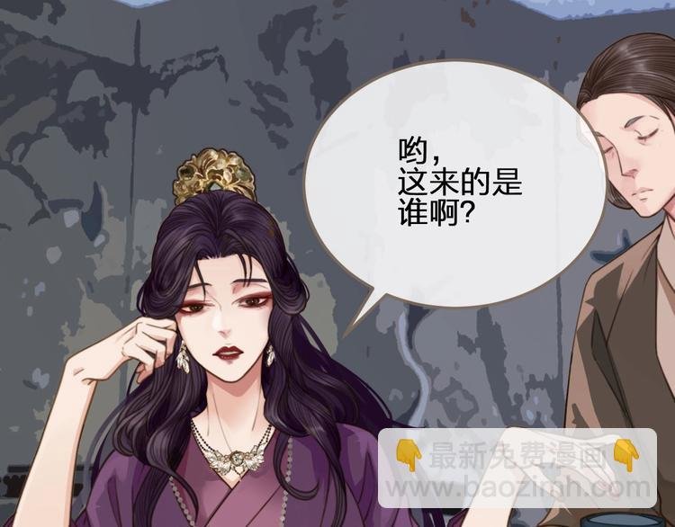 第2话 本王的人你也敢动！