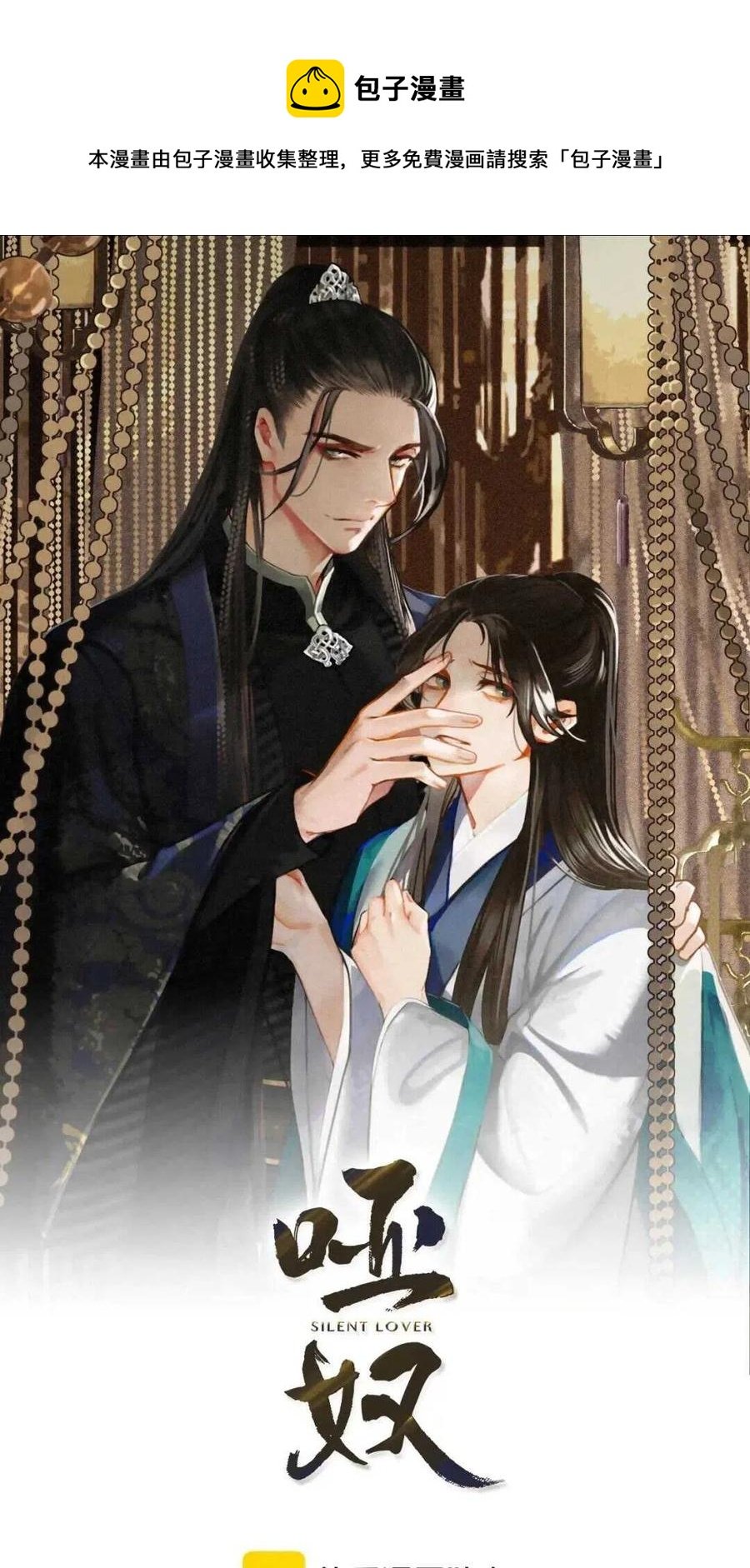 第38话 叩首离开