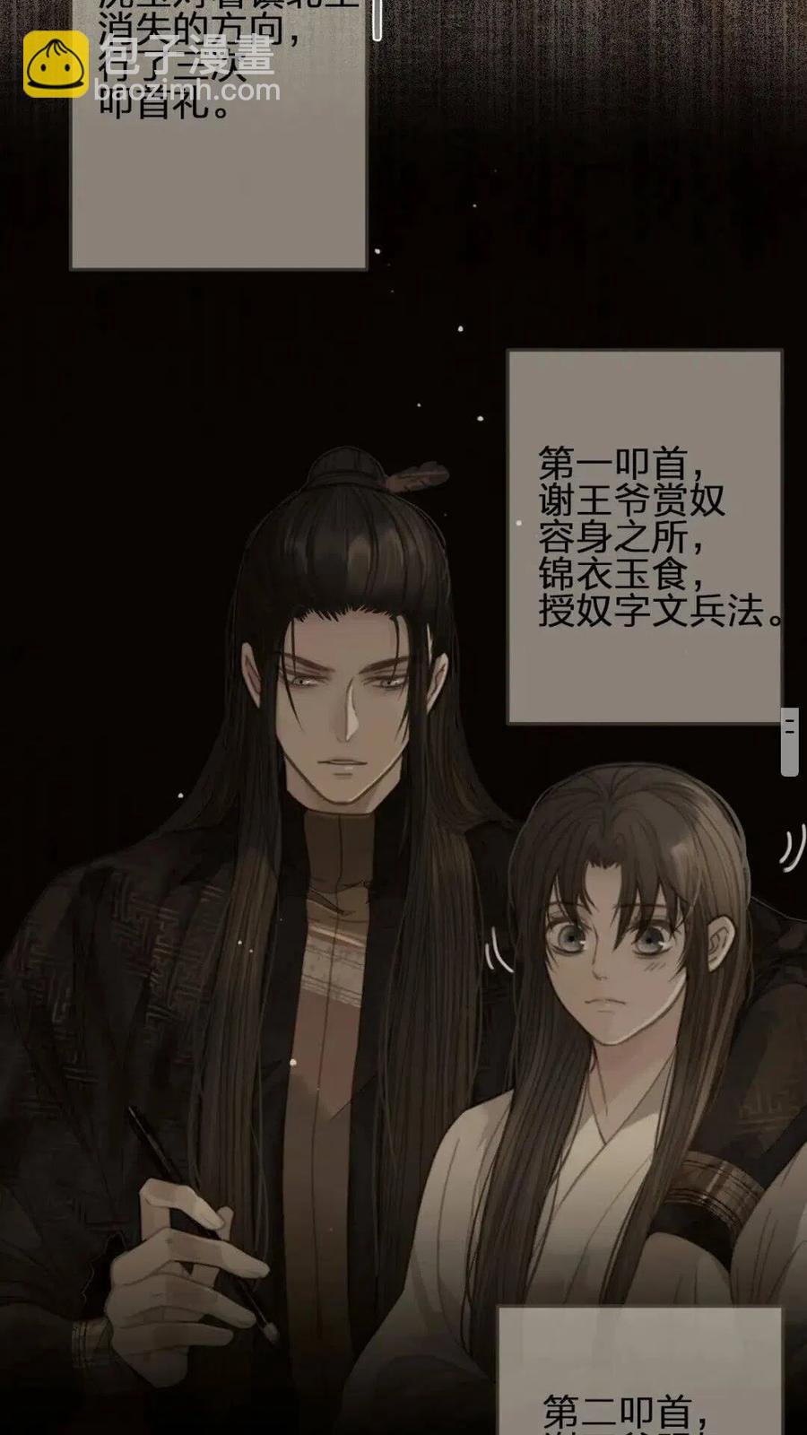 第38话 叩首离开