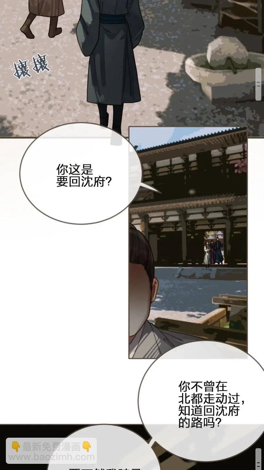 第38话 叩首离开