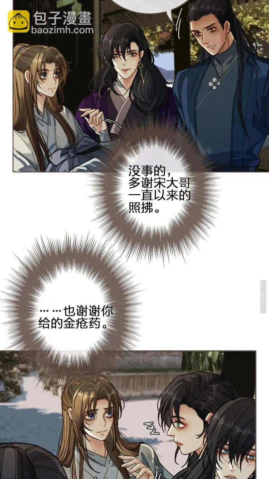 第38话 叩首离开