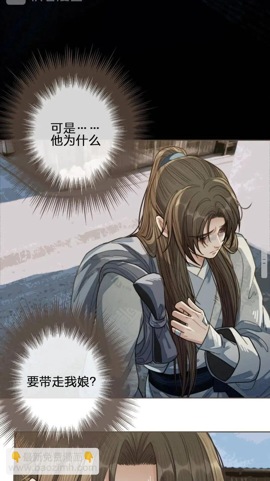 第38话 叩首离开