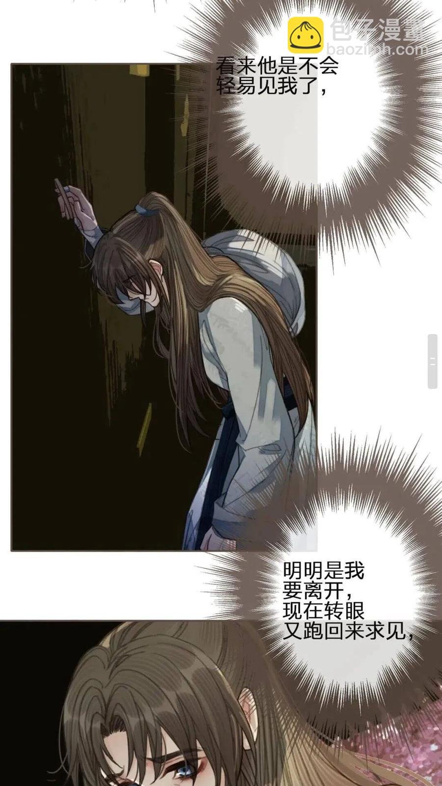 第38话 叩首离开