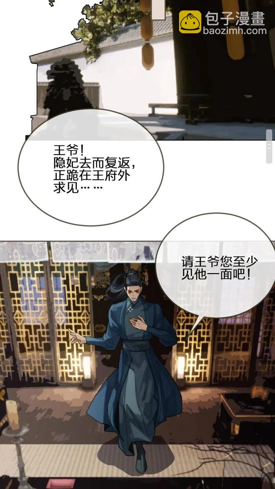 第38话 叩首离开