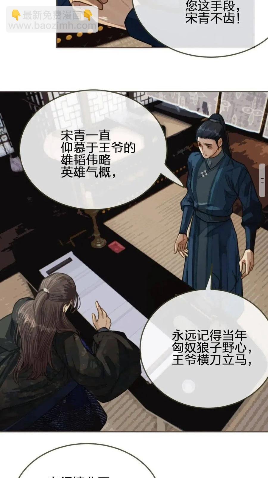 第38话 叩首离开