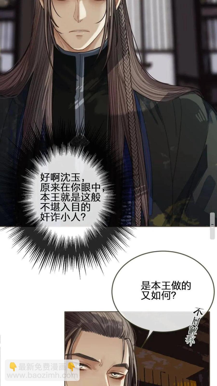 第38话 叩首离开