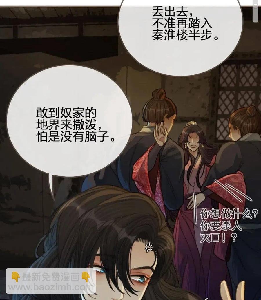 第39话 青楼