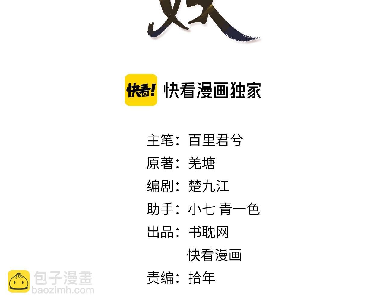 第43话 玉儿，心悦你