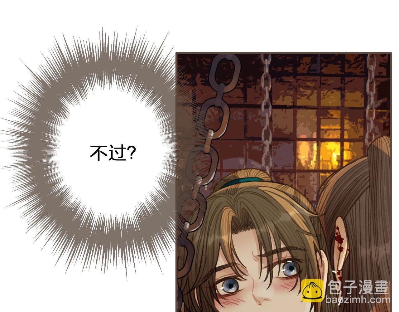 第43话 玉儿，心悦你